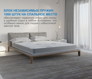 Матрас Слип-Соната 1800х2000
