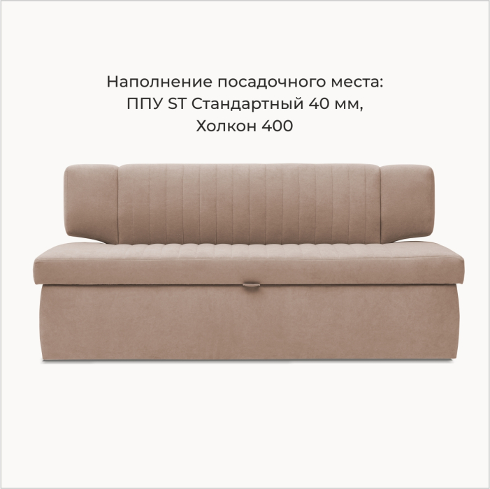 Диваны прямые кухонные, Прямой кухонный диван Аргус 198 ящик