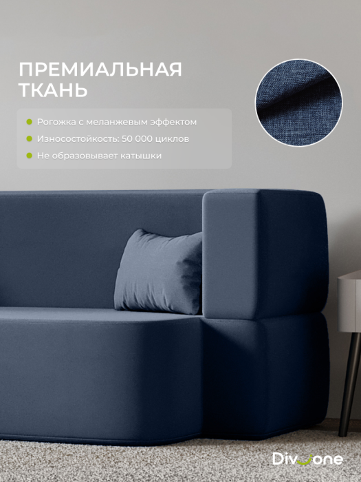 Детские диваны, Бескаркасный диван-кровать "Дадли ЛАЙТ" 1950*1050мм. велюр