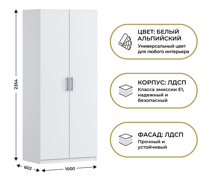 Спальня, Шкаф двухдверный Макс 1000 мм, вариант №3 (ЛДСП)