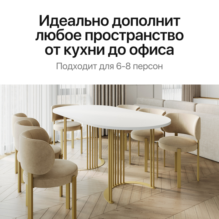 Обеденные столы, Стол овальный обеденный с золотым металлическим подстольем VIOLUR 200