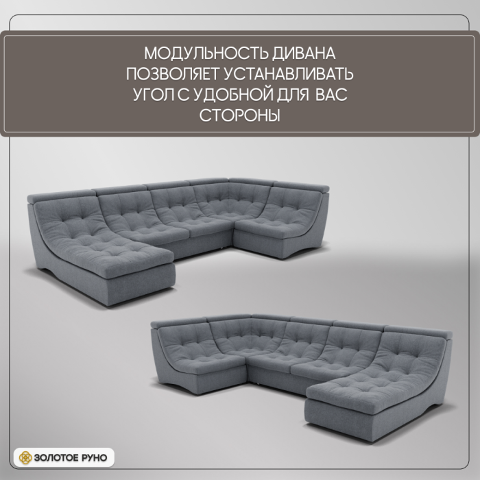 Диваны угловые в гостиную, П-образный диван Монако-4 ППУ, велюр