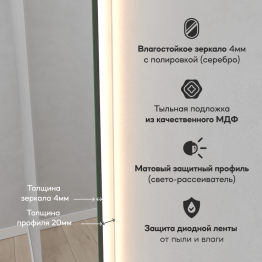 Зеркало арка большое с подсветкой RONTUS NF LED XL