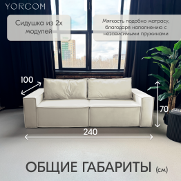 Диван-кровать Тори