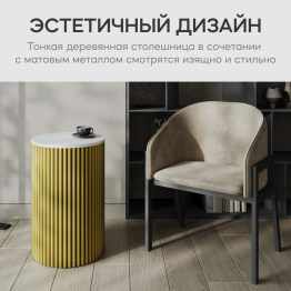 Стол круглый журнальный с золотым металлическим подстольем TRUBIS Wood S 40