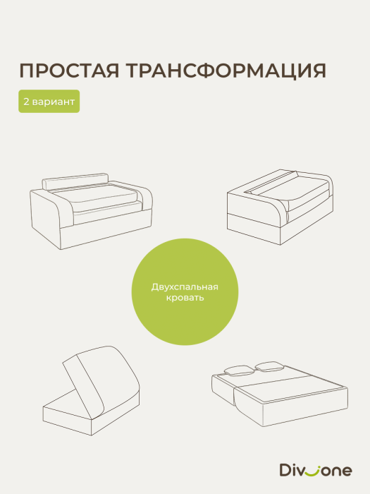 Детские диваны, Бескаркасный набор мебели Мико, диван и кресло 