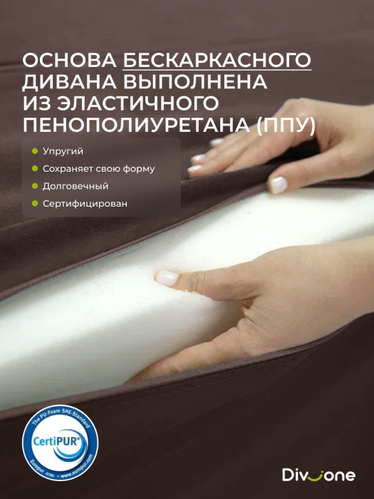 Детские диваны, Бескаркасный диван-кровать МиКо