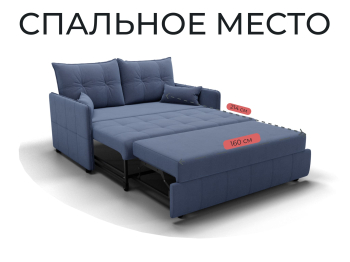 Прямой диван Палермо,выкатной,велюр