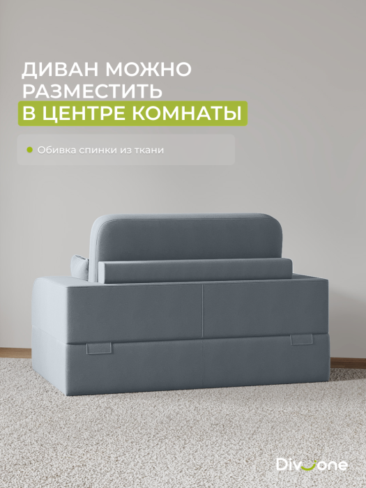 Детские диваны, Бескаркасный диван-кровать МиКо