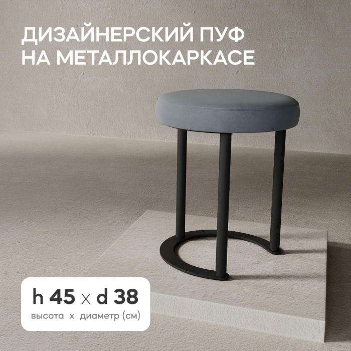 Пуфы дизайнерские, Пуф с металлическим каркасом HORSIX (Черный)