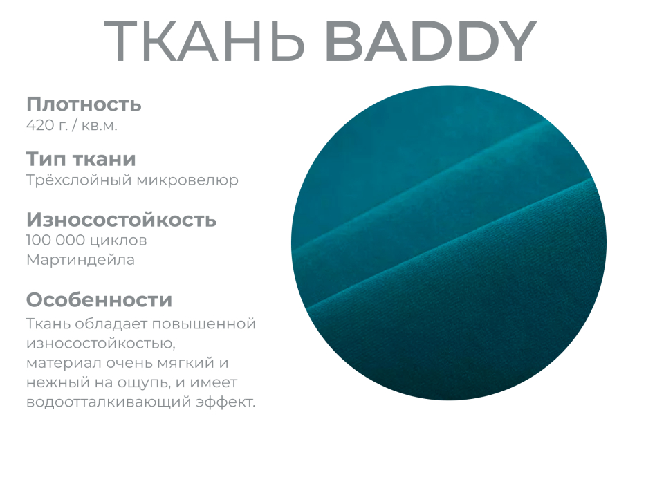 Диваны с ящиком для белья, Модульный диван Майами-2,микровелюр,антивандальная и водостойкая ткань,венеция