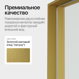 Зеркало в раме настенное прямоугольное HALFEO M Slim, 140*50 см