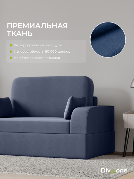 Детские диваны, Бескаркасный набор мебели Мико, диван и кресло 