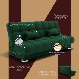 Прямой диван Фиеста-1 НПБ, велюр