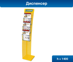 Диспенсер металлический для печатной продукции