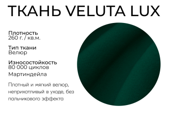 Прямой диван Финка,книжка,велюр