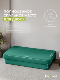 Бескаркасный диван-кровать Клиффорд 1950*930 мм велюр