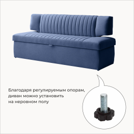 Прямой кухонный диван Аргус 183 ящик