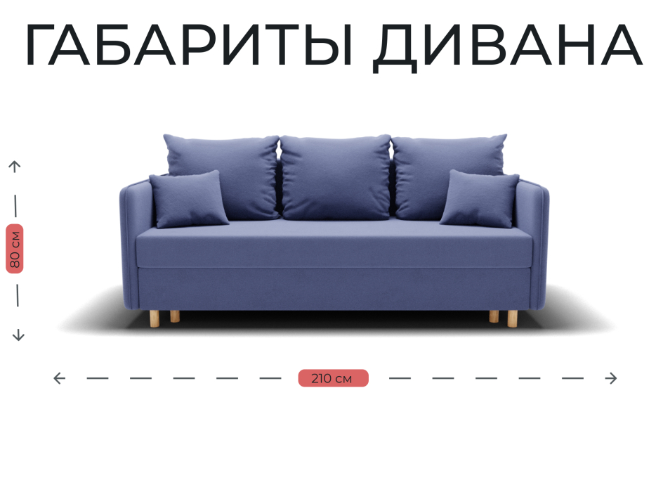 Диваны кровати со спальным местом, Прямой диван Санти,еврокнижка,велюр