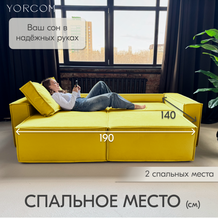 Дизайнерские диваны для гостиной, Диван-кровать Тори