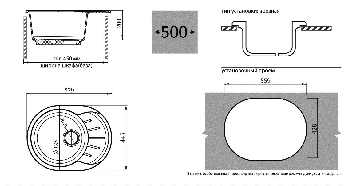 Кухонные мойки, Мойка GranFest RONDO GF-R580L