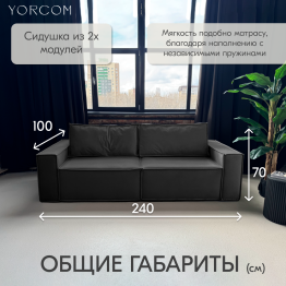 Диван-кровать Тори