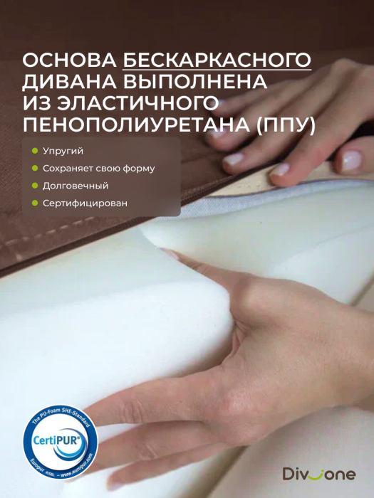 Детские диваны, Бескаркасный диван-кровать Клиффорд Мини, спальное место 1550*1900 мм велюр