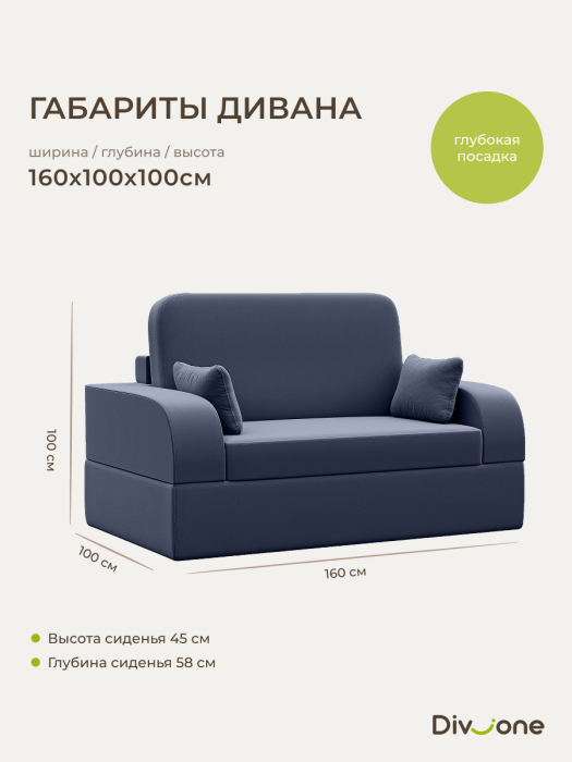 Детские диваны, Бескаркасный набор мебели Мико, диван и кресло 