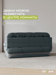Бескаркасный диван-кровать Клиффорд 1950*930 мм велюр