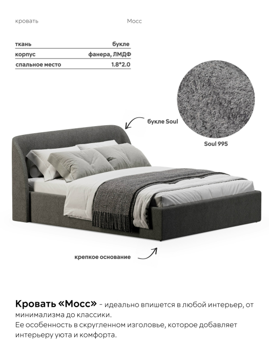 Кровати 180х200, Кровать 180х200, двуспальная с подъёмным механизмом букле