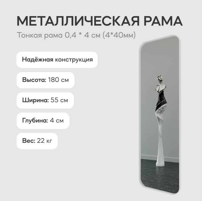 Зеркала в спальню, Настенное зеркало в раме GENGLASS KUVINO L