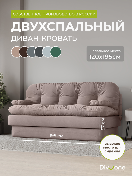 Диваны прямые, Бескаркасный диван-кровать Клиффорд 1950*930 мм велюр