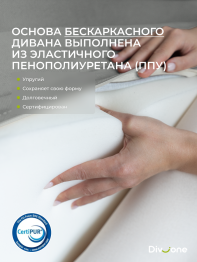 Бескаркасное кресло-кровать Клиффорд 900*950мм  велюр