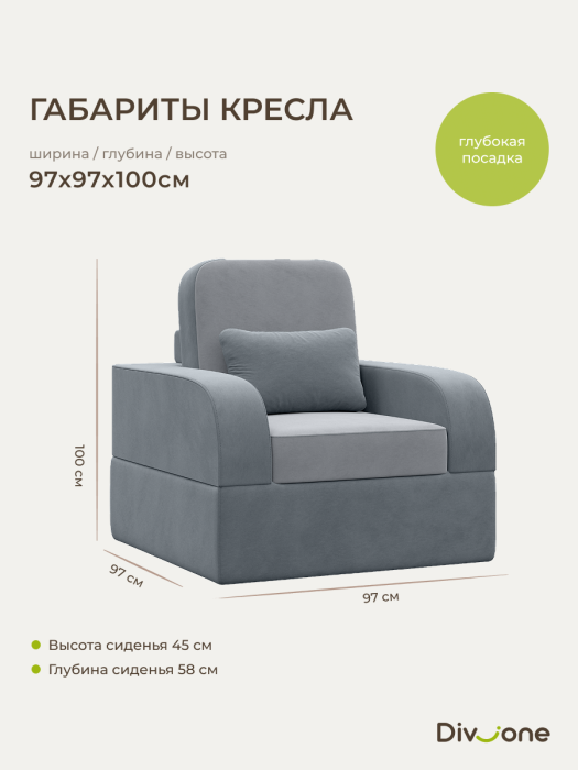 Детские диваны, Бескаркасный набор мебели Мико, диван и кресло 