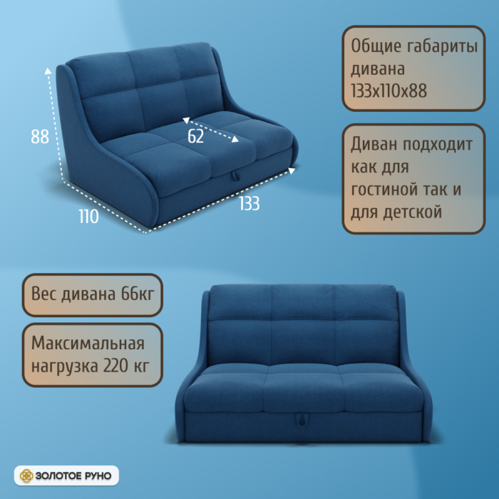 Диваны кровати со спальным местом, Прямой диван Куба на 1200 ППУ, велюр