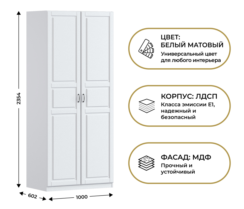 Спальня, Шкаф двухдверный Макс 1000 мм, вариант №3 (ЛДСП/МДФ)