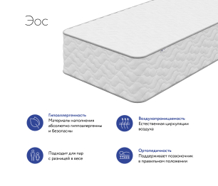 Матрас DreamLine Эос 1600x2000