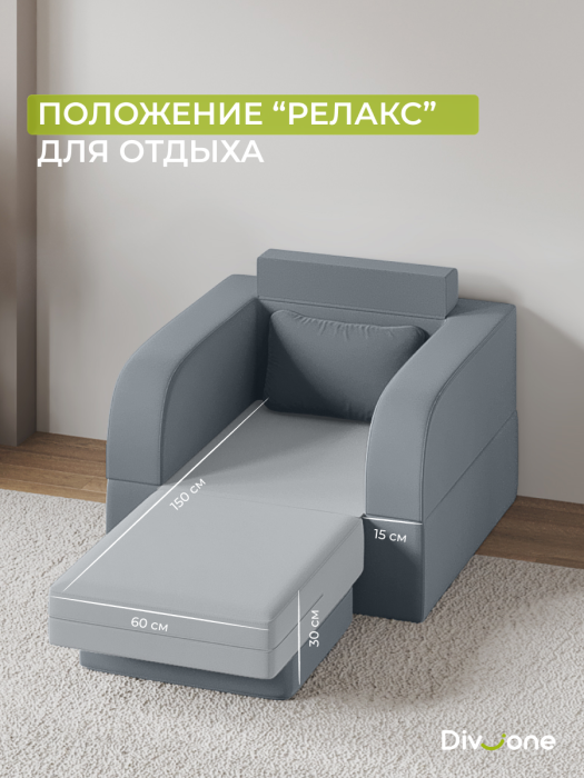 Детские диваны, Бескаркасный набор мебели Мико, диван и кресло 