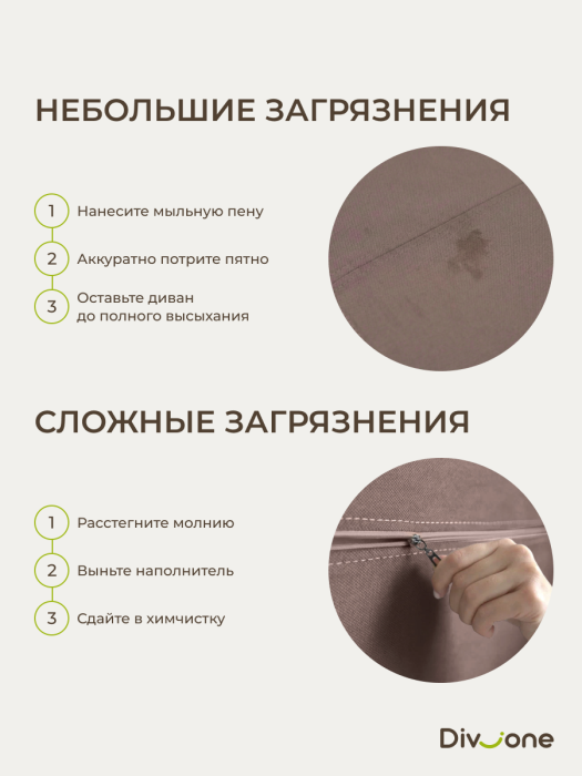 Комплект диван и 1 кресло, Бескаркасный набор мебели Клиффорд Мини диван и кресло