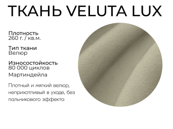 Прямой диван Клик-Кляк,велюр