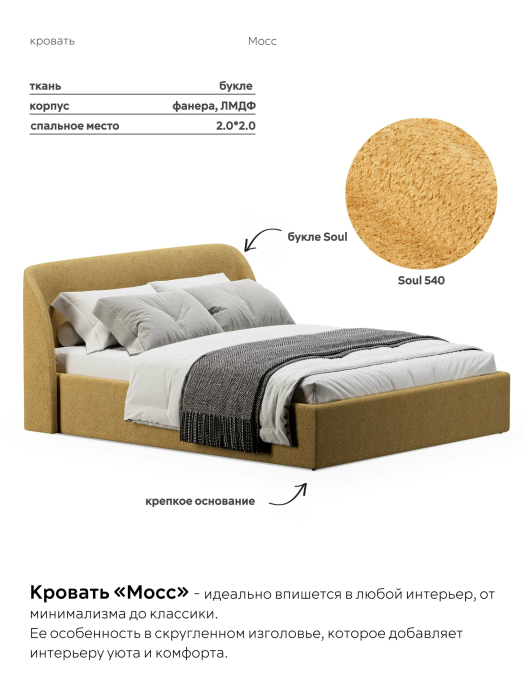 Кровати 200х200, Кровать 200х200, двуспальная с подъёмным механизмом букле
