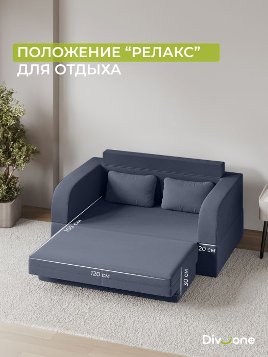 Детские диваны, Бескаркасный набор мебели Мико, диван и кресло 