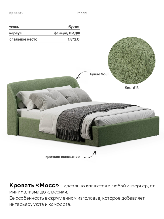 Кровати 180х200, Кровать 180х200, двуспальная с подъёмным механизмом букле