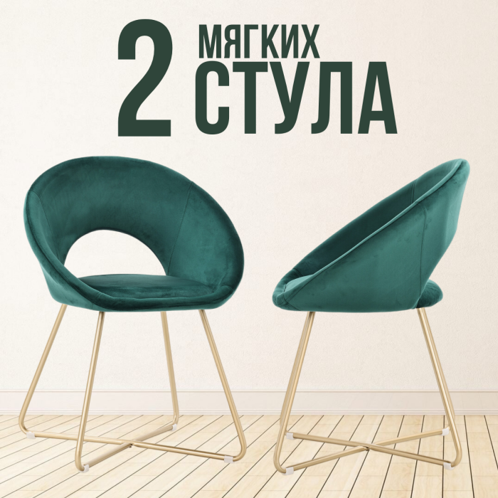 Стулья, Комплект стульев Refuge, золотой (Комплект 4 шт)