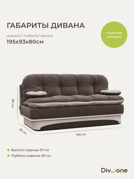 Диваны прямые, Бескаркасный диван-кровать Клиффорд 1950*930 мм велюр