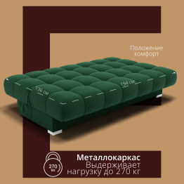 Прямой диван Фиеста-1 НПБ, велюр