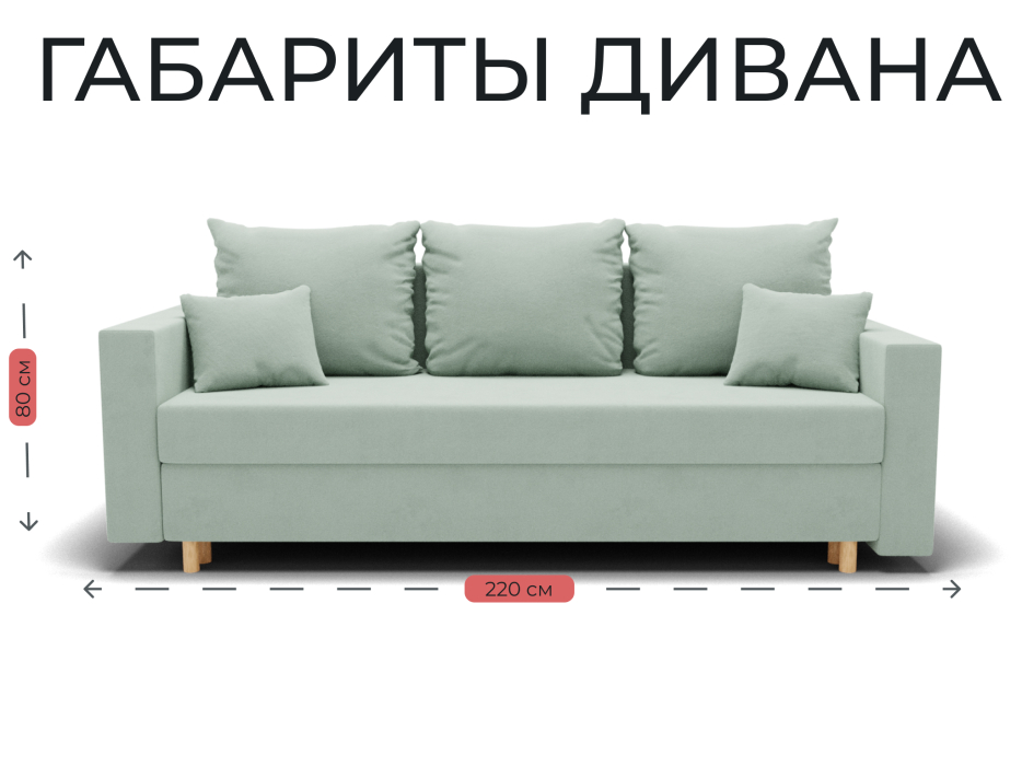 Диваны еврокнижки, Прямой диван Адам,еврокнижка,велюр