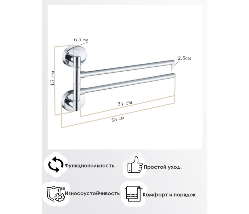 Держатели, крючки, вешалки для ванной, Полотенцедержатель двойной раздвижной Modern