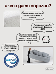 Бескаркасный диван-кровать раскладной прямой Форд