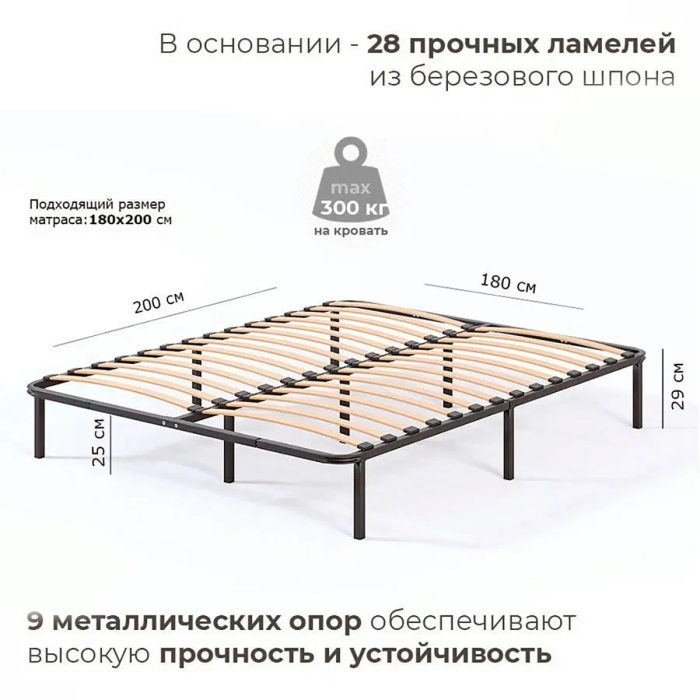 Кровати, Основание София 180х200 цвет Черный